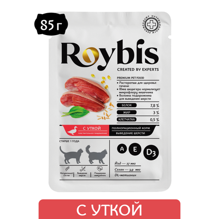 Корм для кошек Roybis 85гс уткой в желе для чувствительного пищеварения