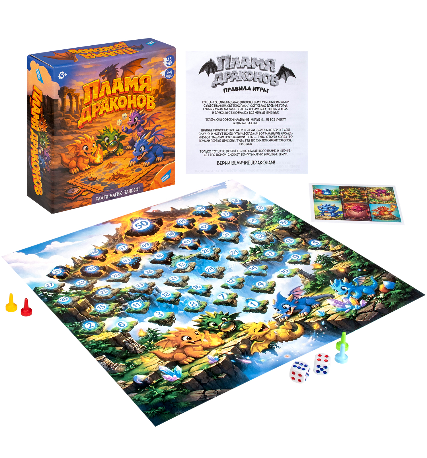 Настольная игра DREAM MAKERS Пламя драконов - фото 3