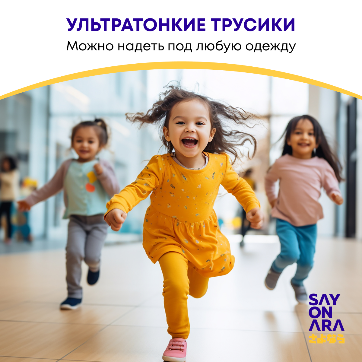 Трусики Sayonara Premium 6 28 шт. - фото 13