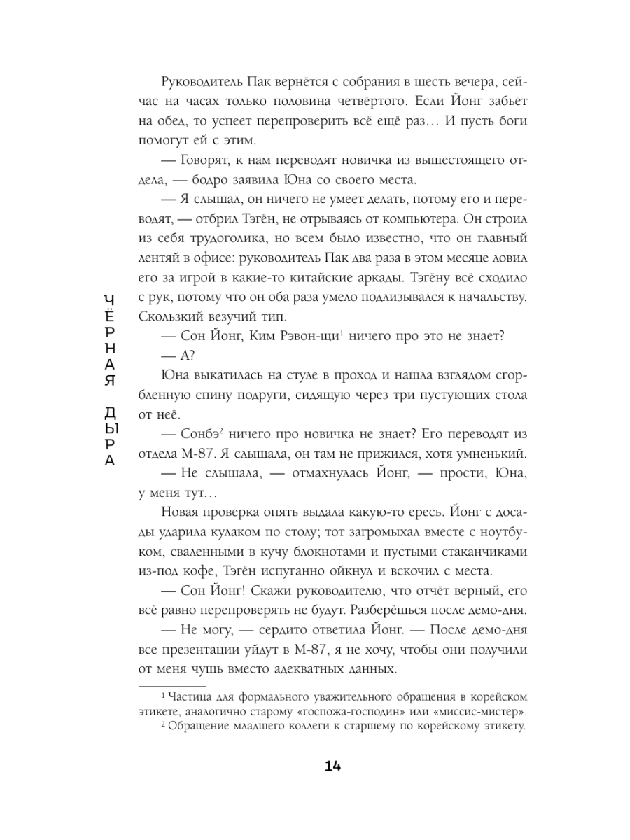 Книга Эксмо Дракон в свете луны - фото 13