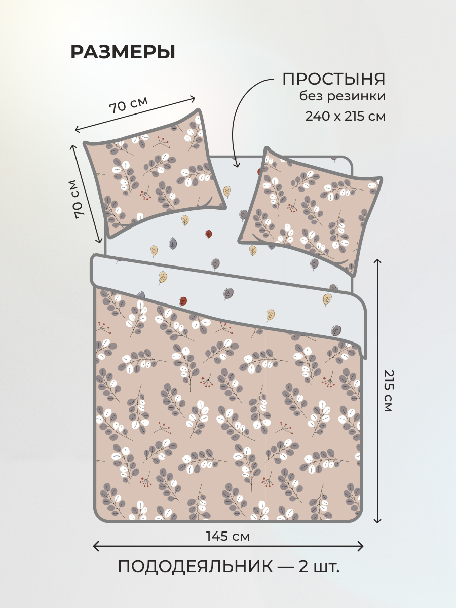 Комплект постельного белья BRAVO Бейлис семейный 5 предм. - фото 2