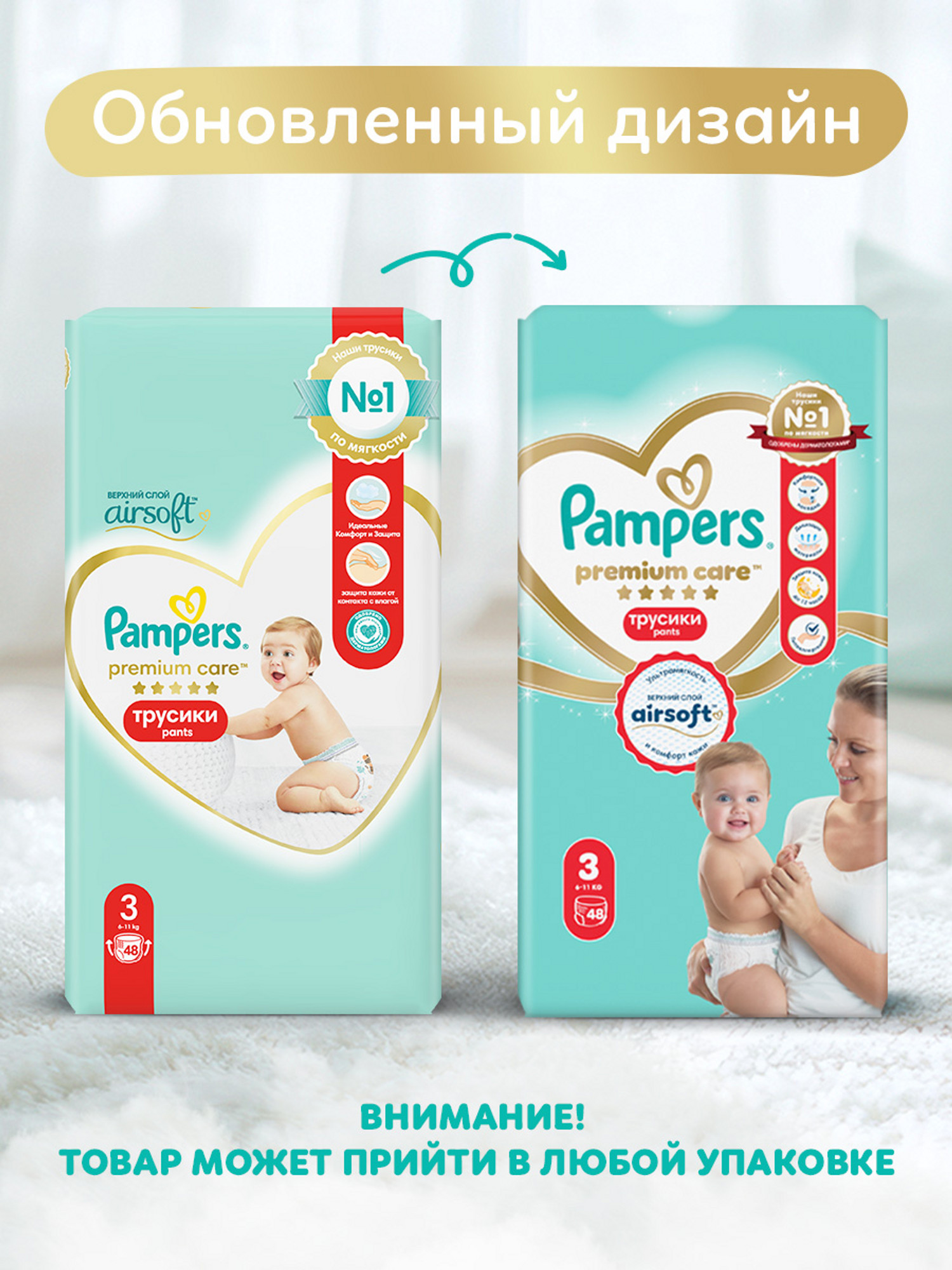 Трусики Pampers Premium Care 3 (6-11 кг) 48 шт. - фото 2