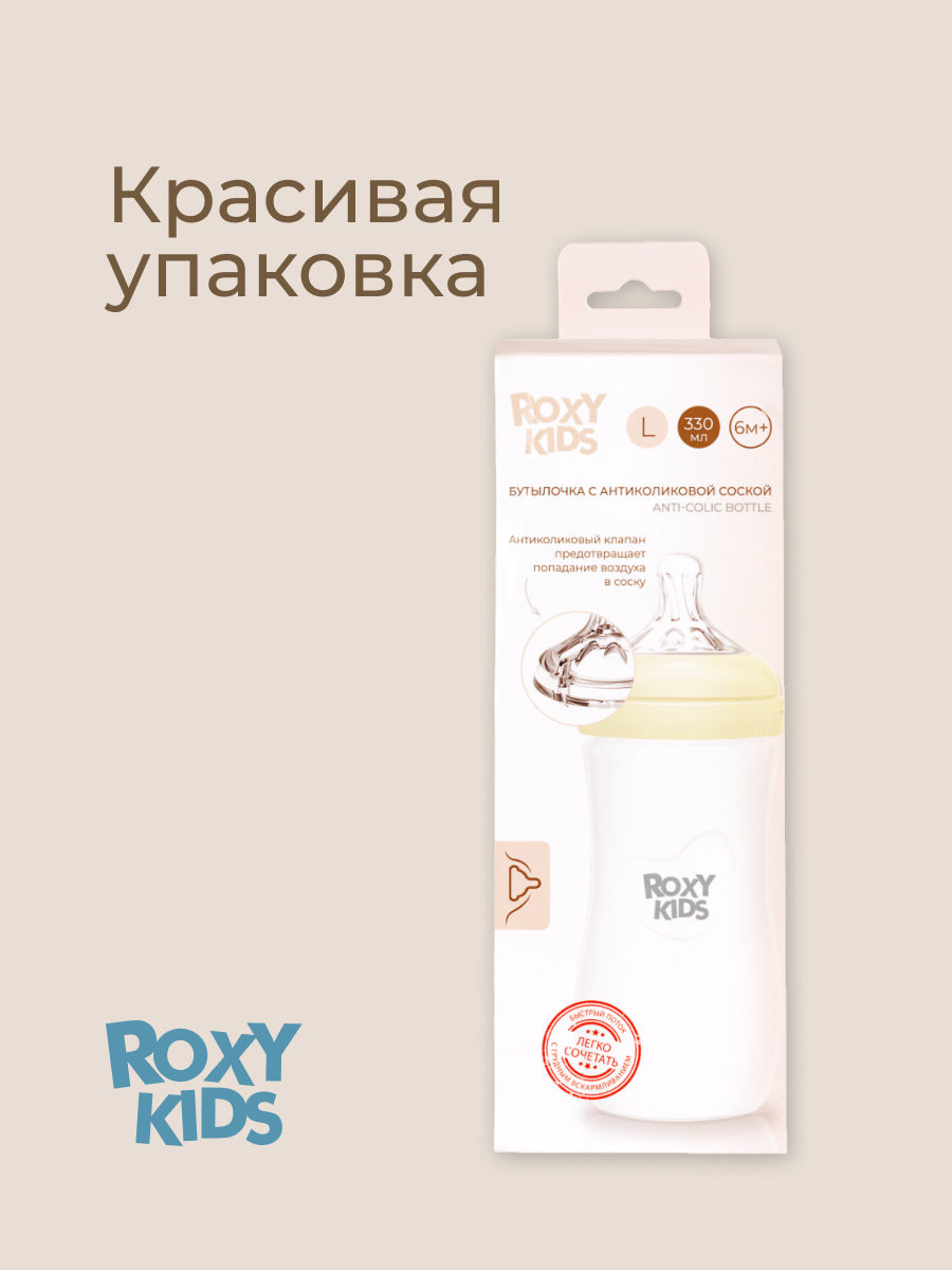 Бутылочка ROXY-KIDS 330 мл - фото 11