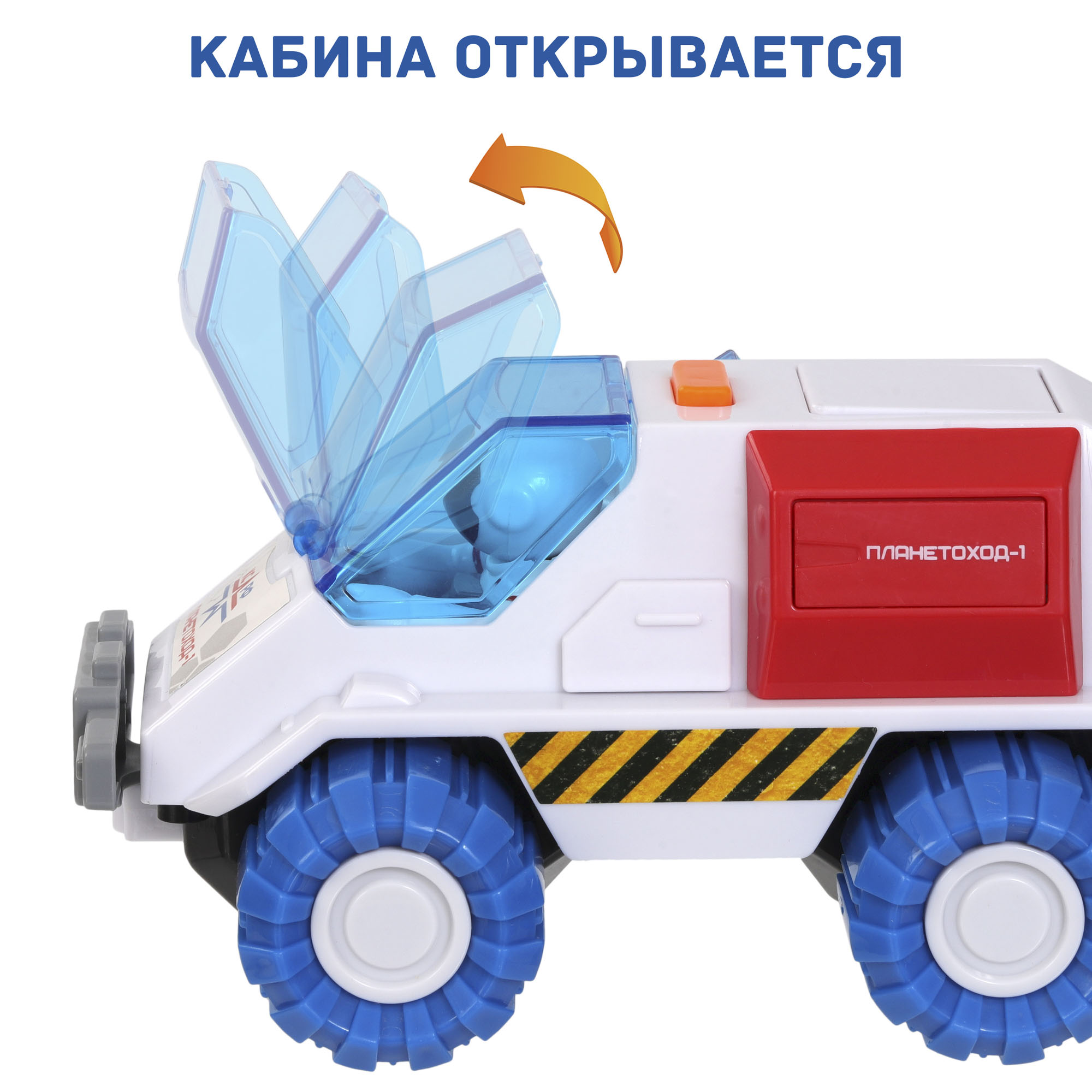 Игровой набор Космос наш Космический планетоход - фото 5