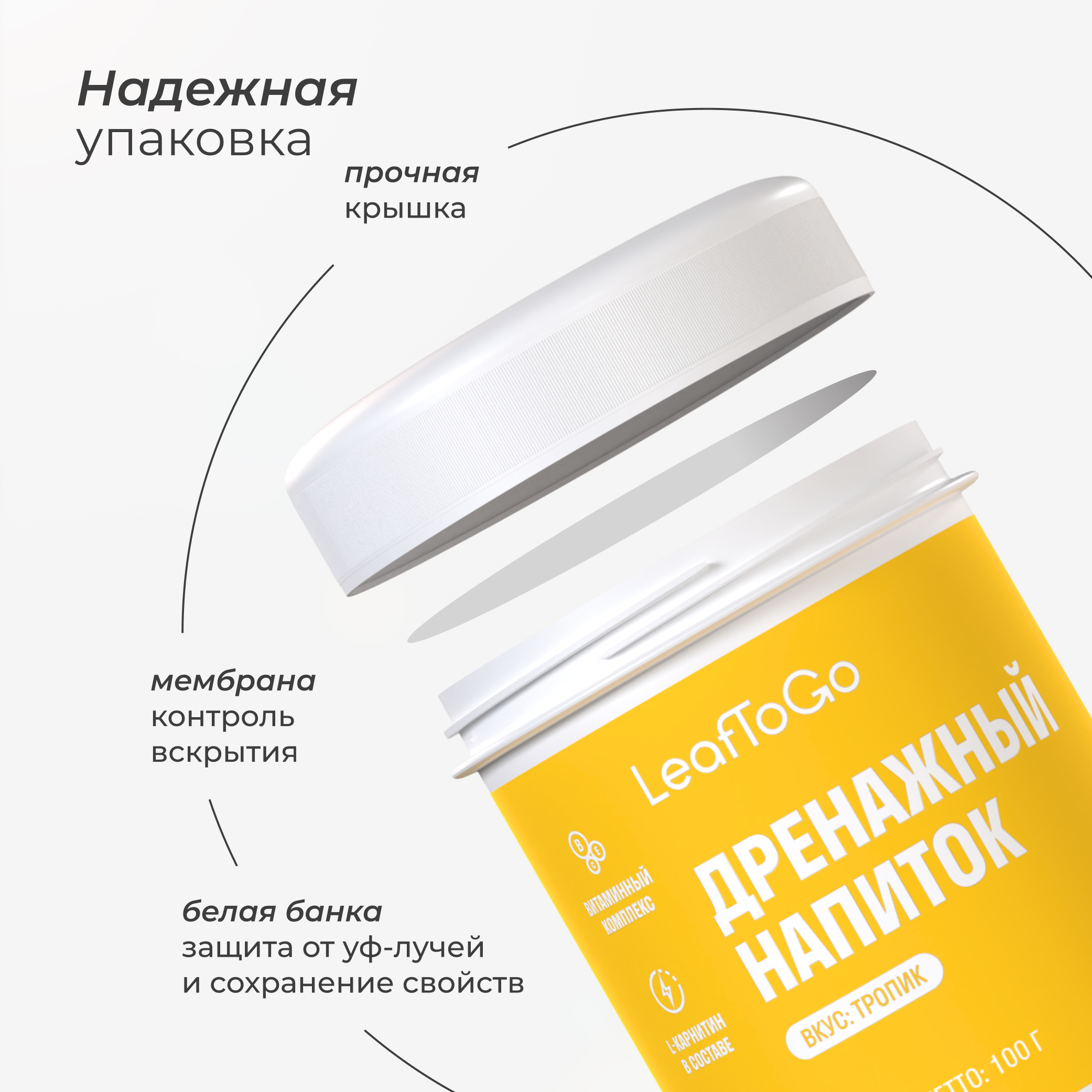 Дренажный напиток LeafToGo со вкусом тропик +L-карнитин 40 порций - фото 9