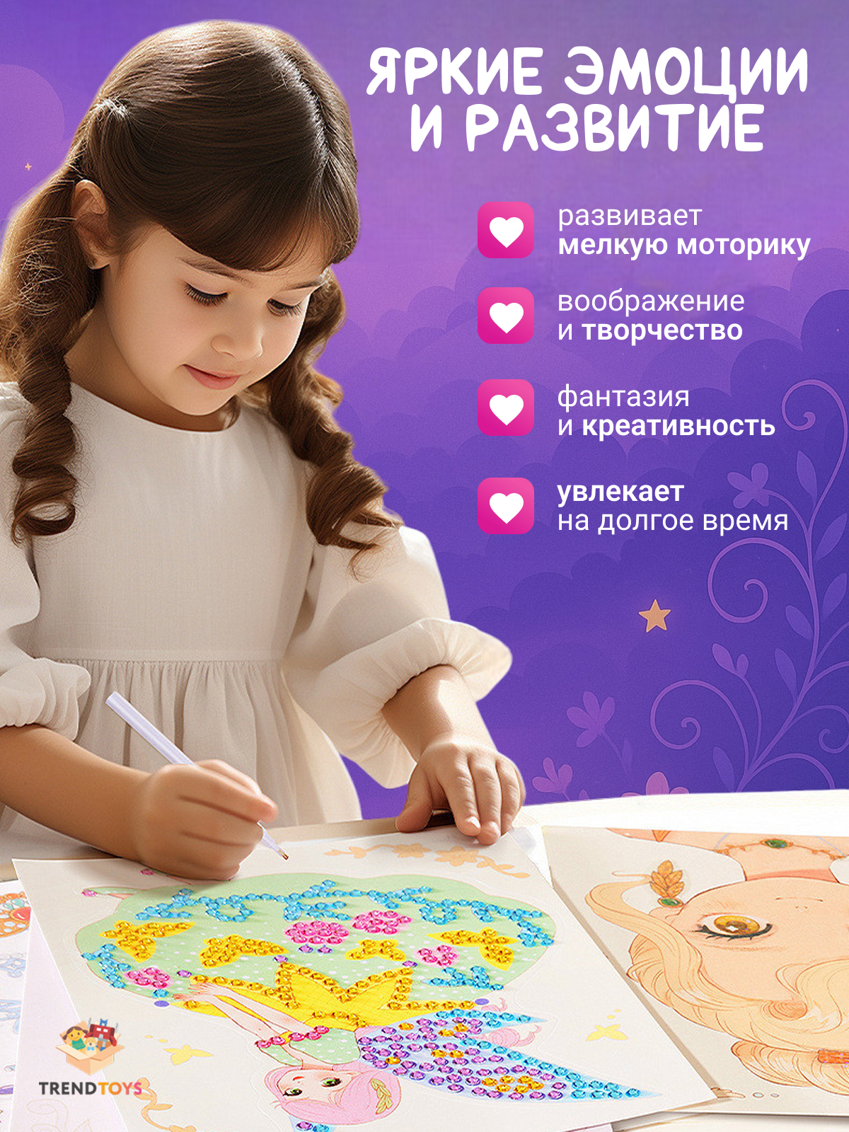 Игрушка TrendToys косметика - фото 9