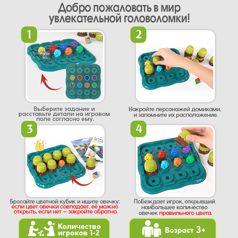 Настольная игра TIPTOPOLIS Овцы и волки - фото 2