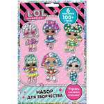 Наклейки L.O.L. Surprise!
