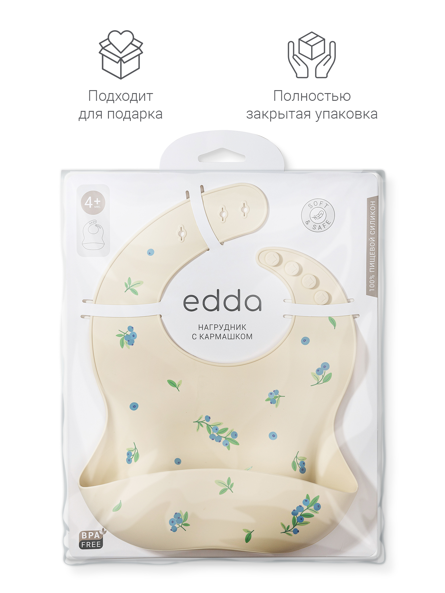 Нагрудник edda силикон 1 шт. в ассортименте - фото 11