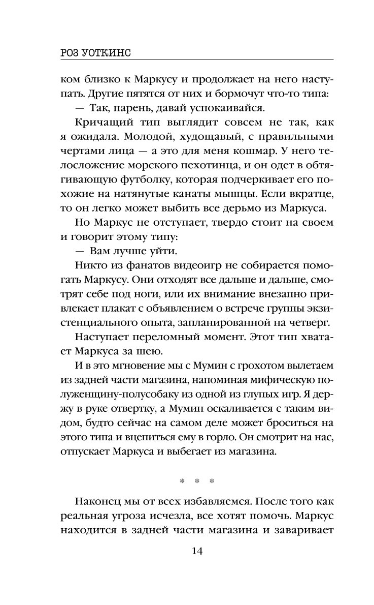 Книга Эксмо Красный дом - фото 9