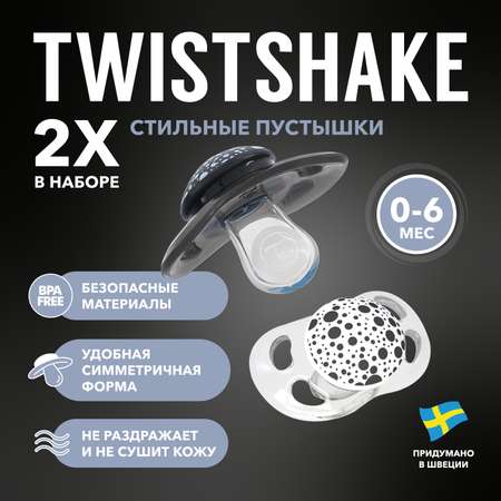 Пустышка Twistshake ортодонтическая от 0 мес. 2 шт.