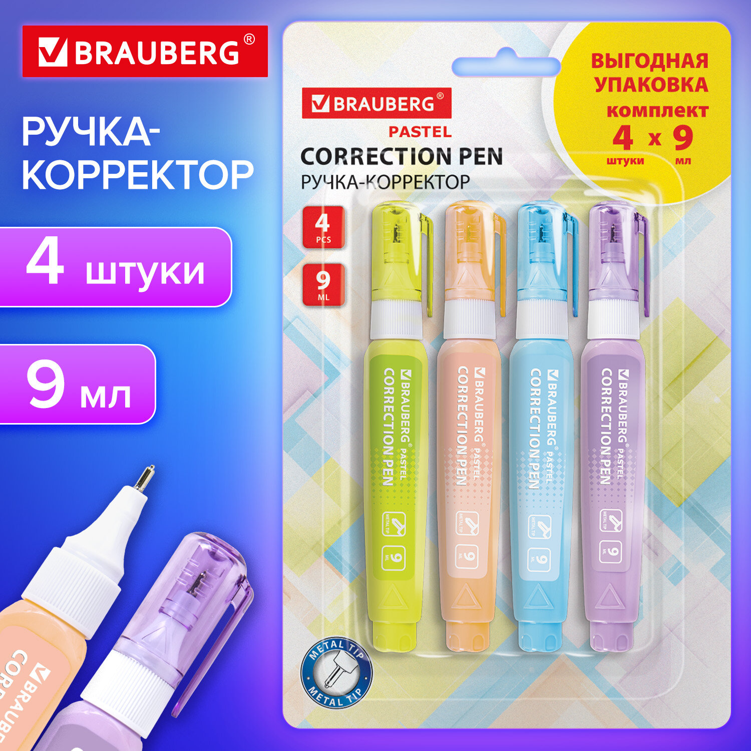 Корректор ручка Brauberg - фото 1