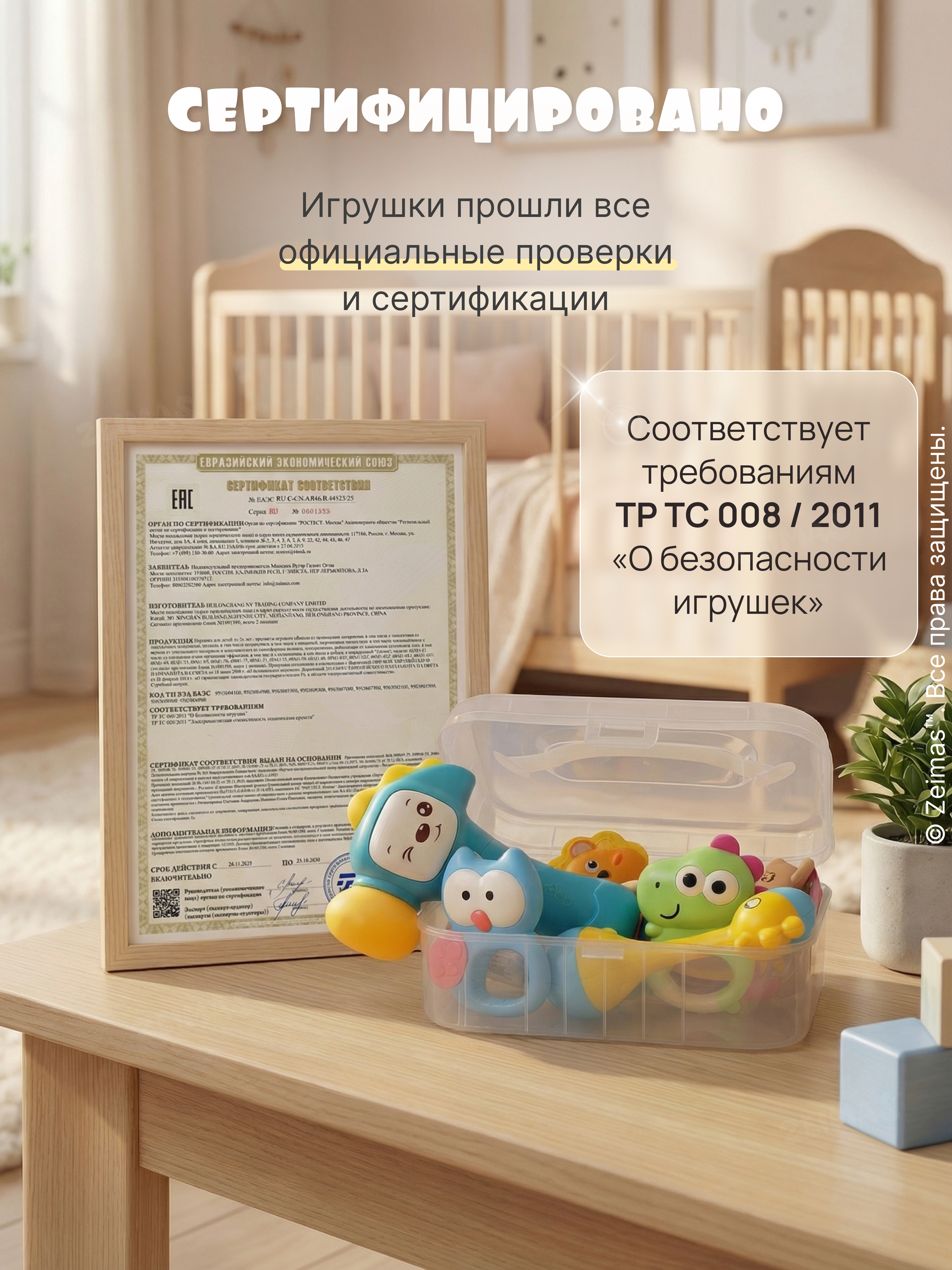 Игрушка Zeimas погремушка Игрушки набор 6 шт в кейсе в ассортименте - фото 13