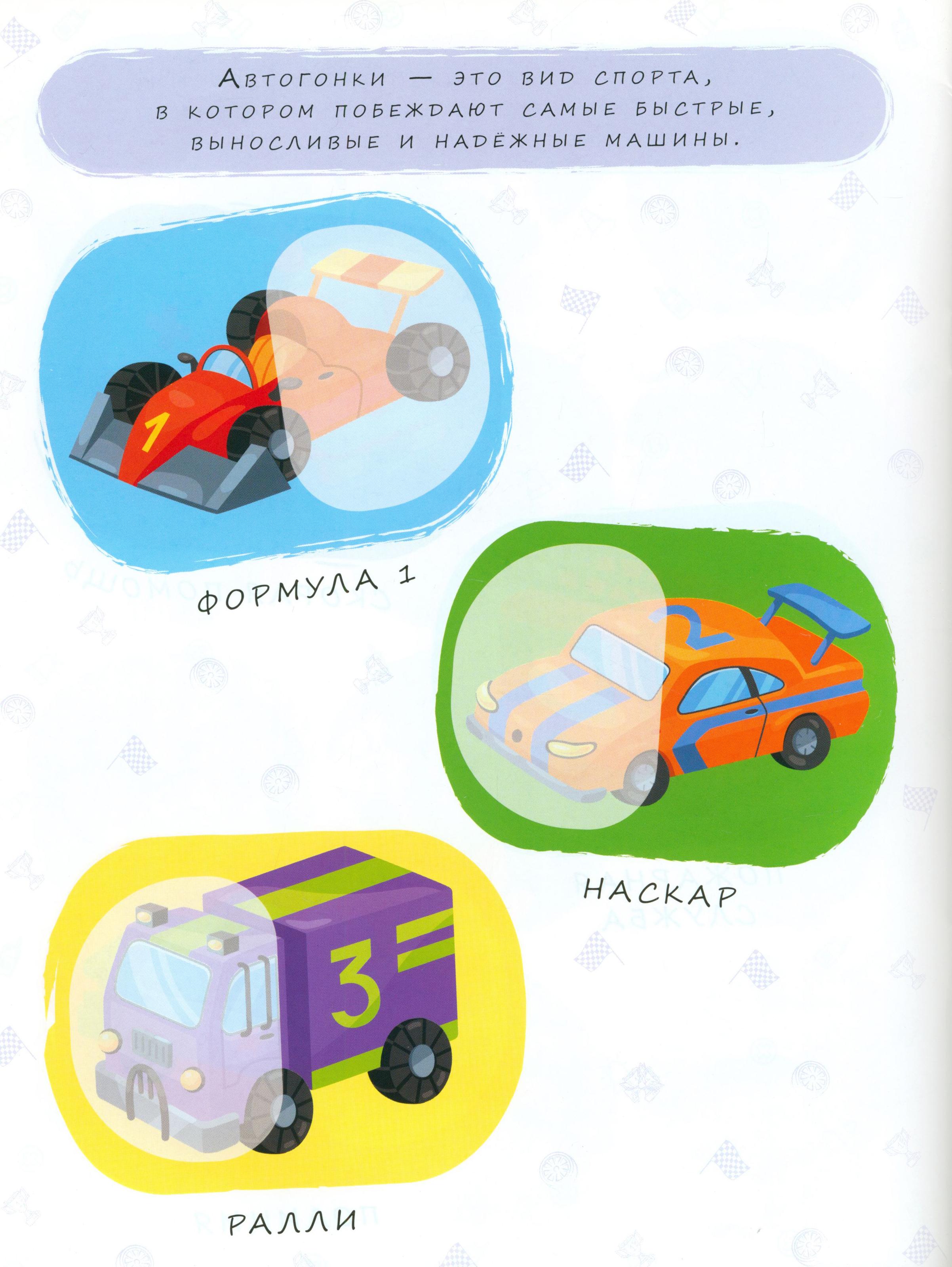 Книга Качели Машинки - фото 4