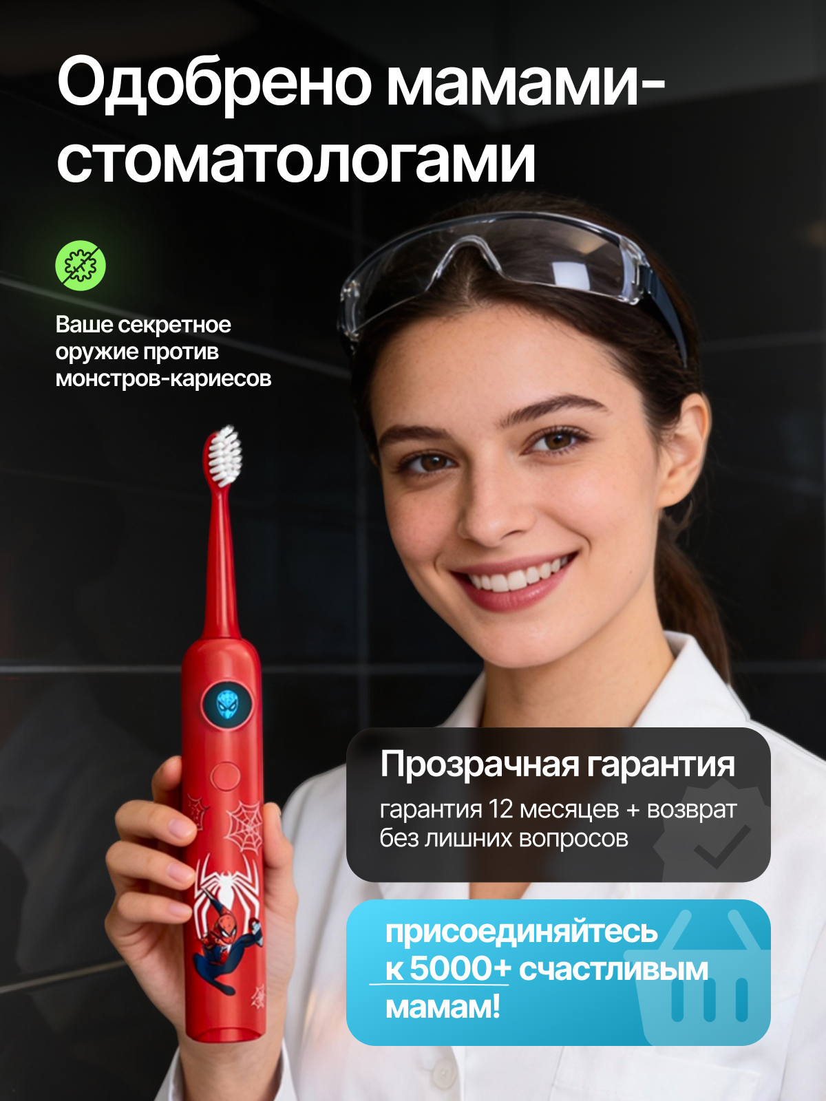 Зубная щетка электрическая Мироша от 3 лет 1 шт. - фото 5