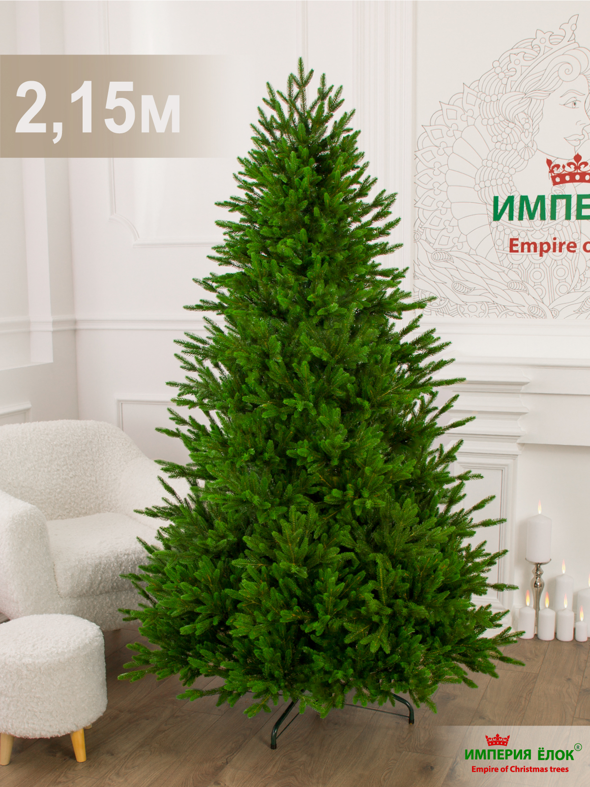 Ель Арфа Империя Ёлок 215 см - фото 2