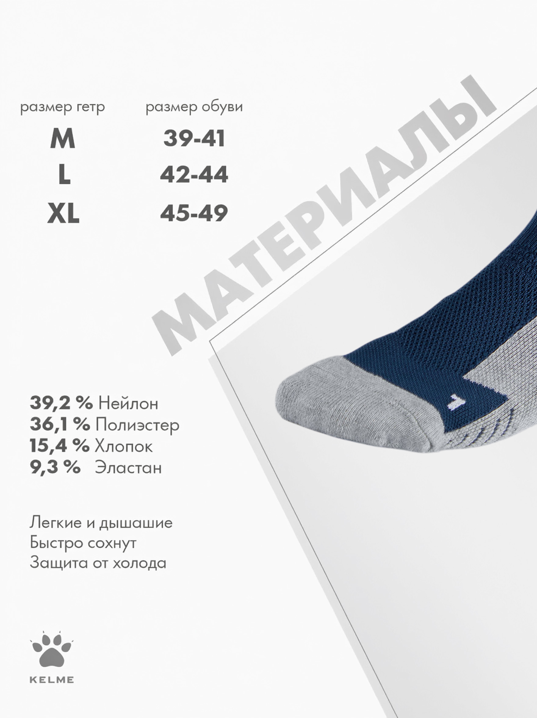 Гетры KELME K15Z908-424 - фото 4