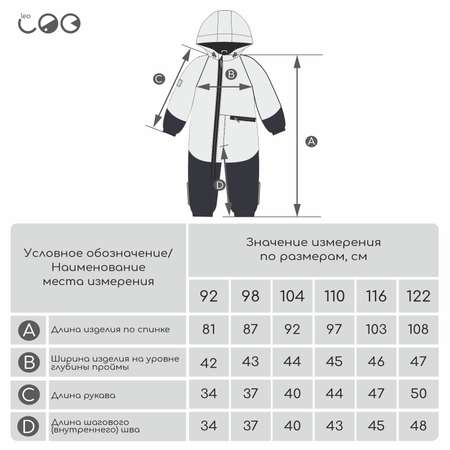 Комбинезон LEO