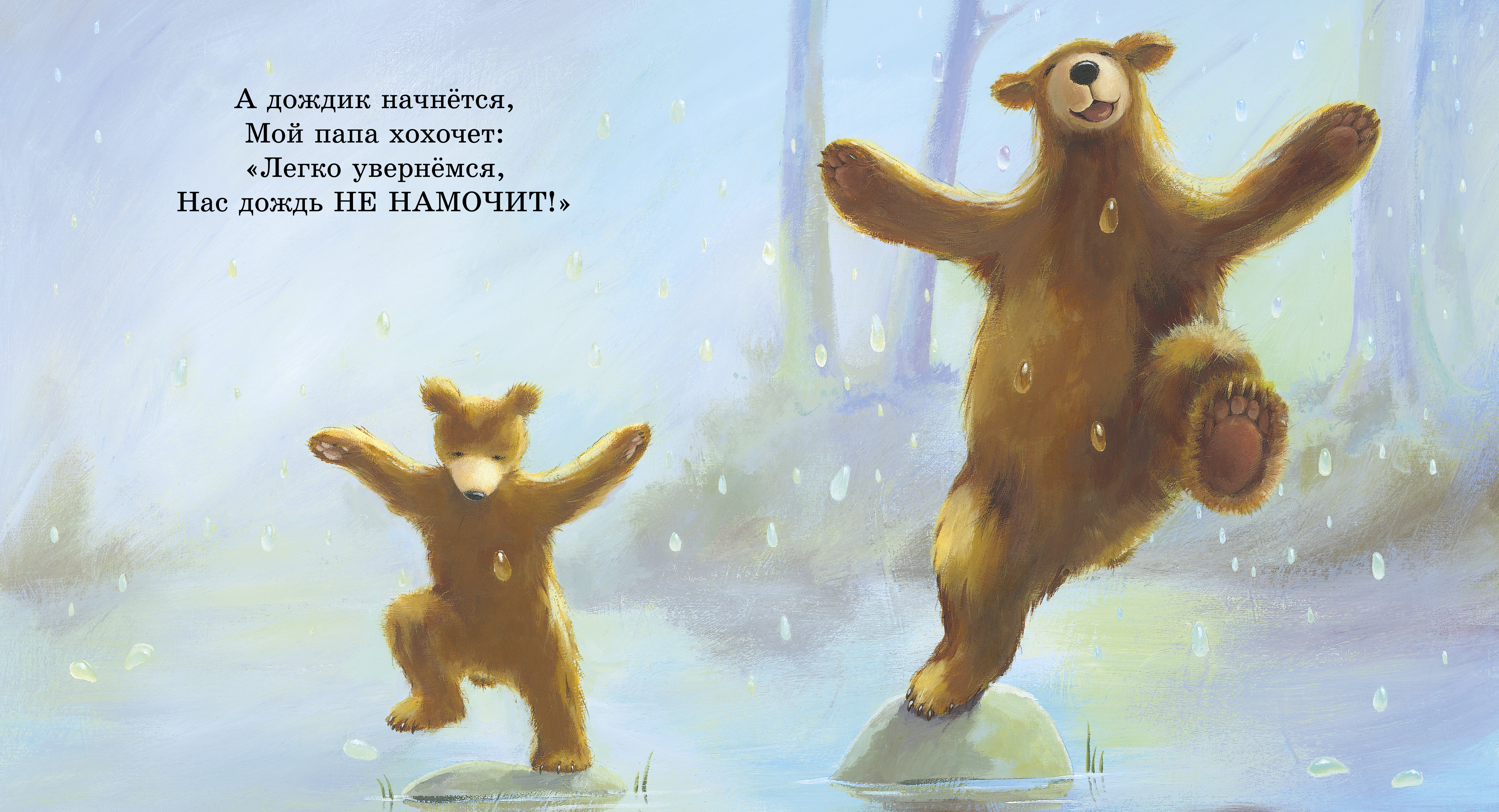 Книжки-картинки Clever Мой папа лучший в мире/Риччи Э. - фото 6