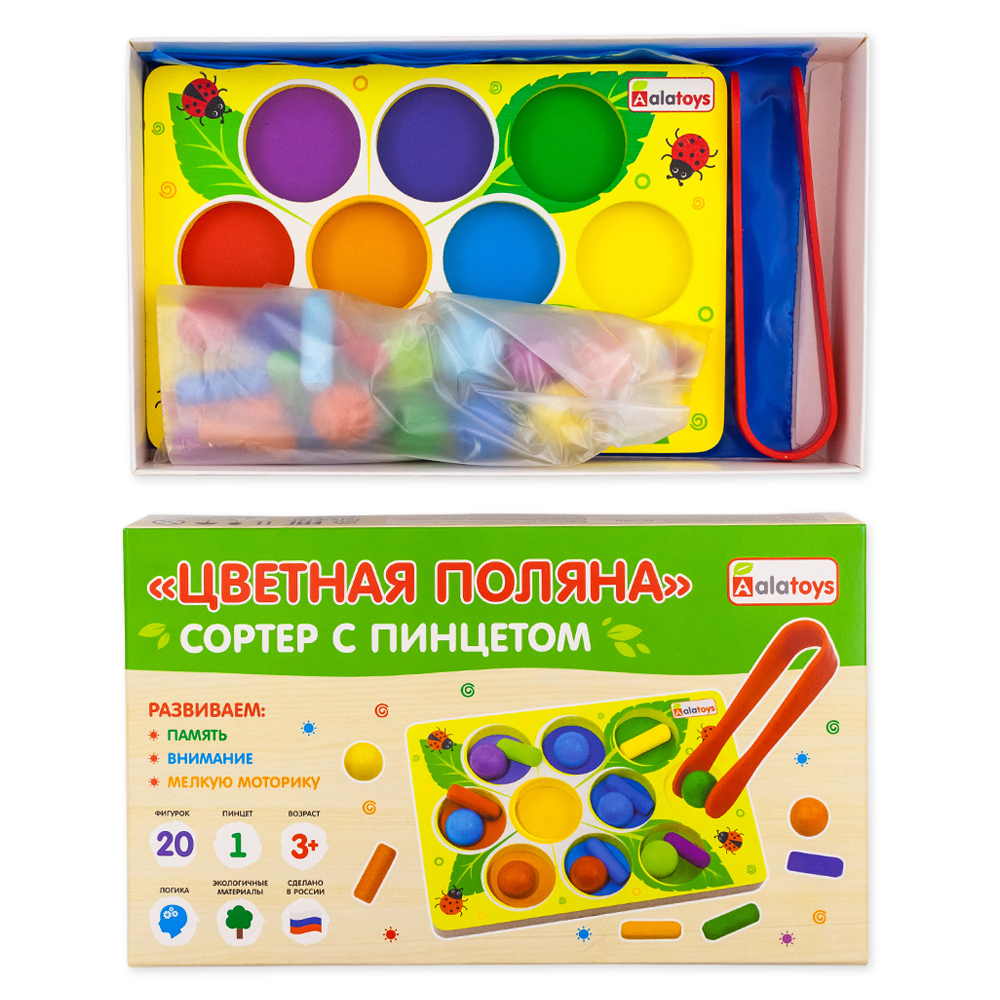 Игрушка Alatoys сортер Цветная поляна в ассортименте - фото 10