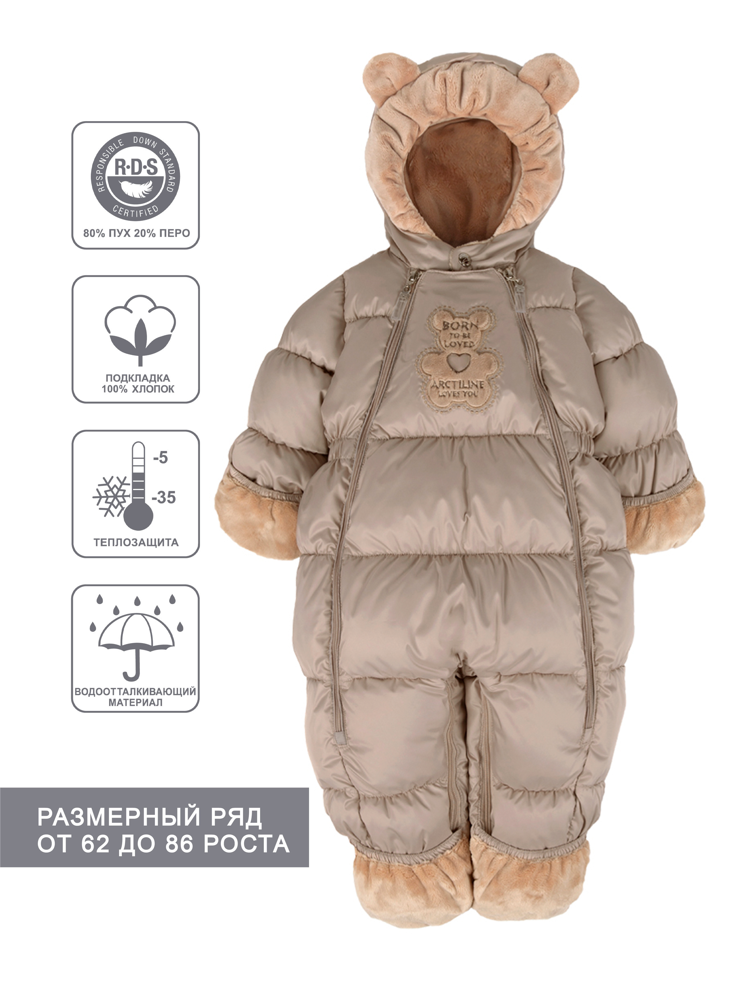 Комбинезон-трансформер Arctiline Мелли 1575 DMW-23 Тёмно-бежевый - фото 2