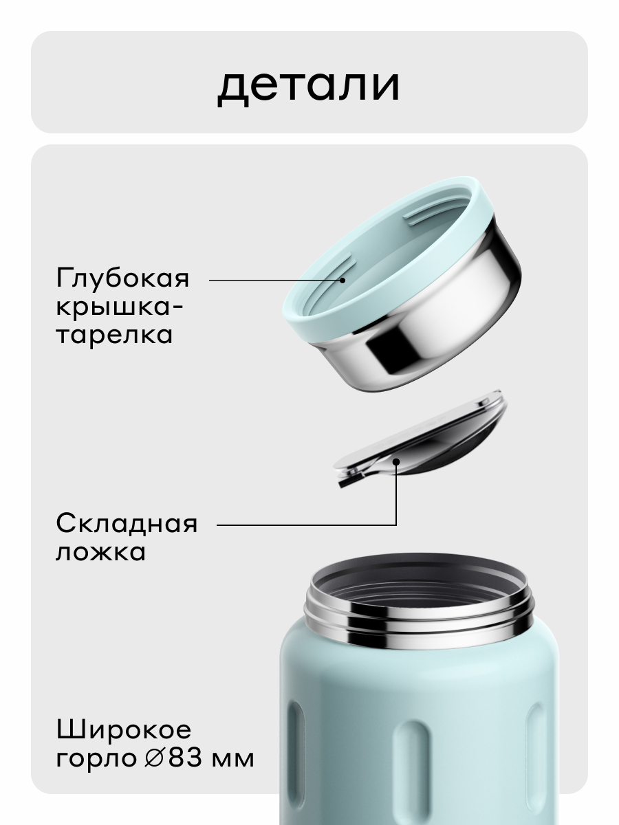 Термос для еды 700 мл Bobber Jerrycan светло-голубой - фото 4