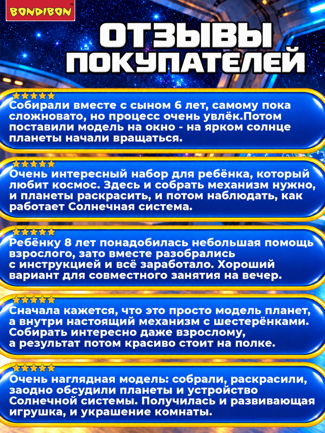Набор для опытов Bondibon Астрономия: Солнечная система - фото 8