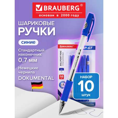 Ручка шариковая Brauberg 10 шт.
