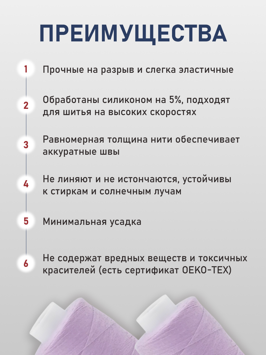 Нитки для шитья 40/2 Bestex 10шт цв 285 - фото 3