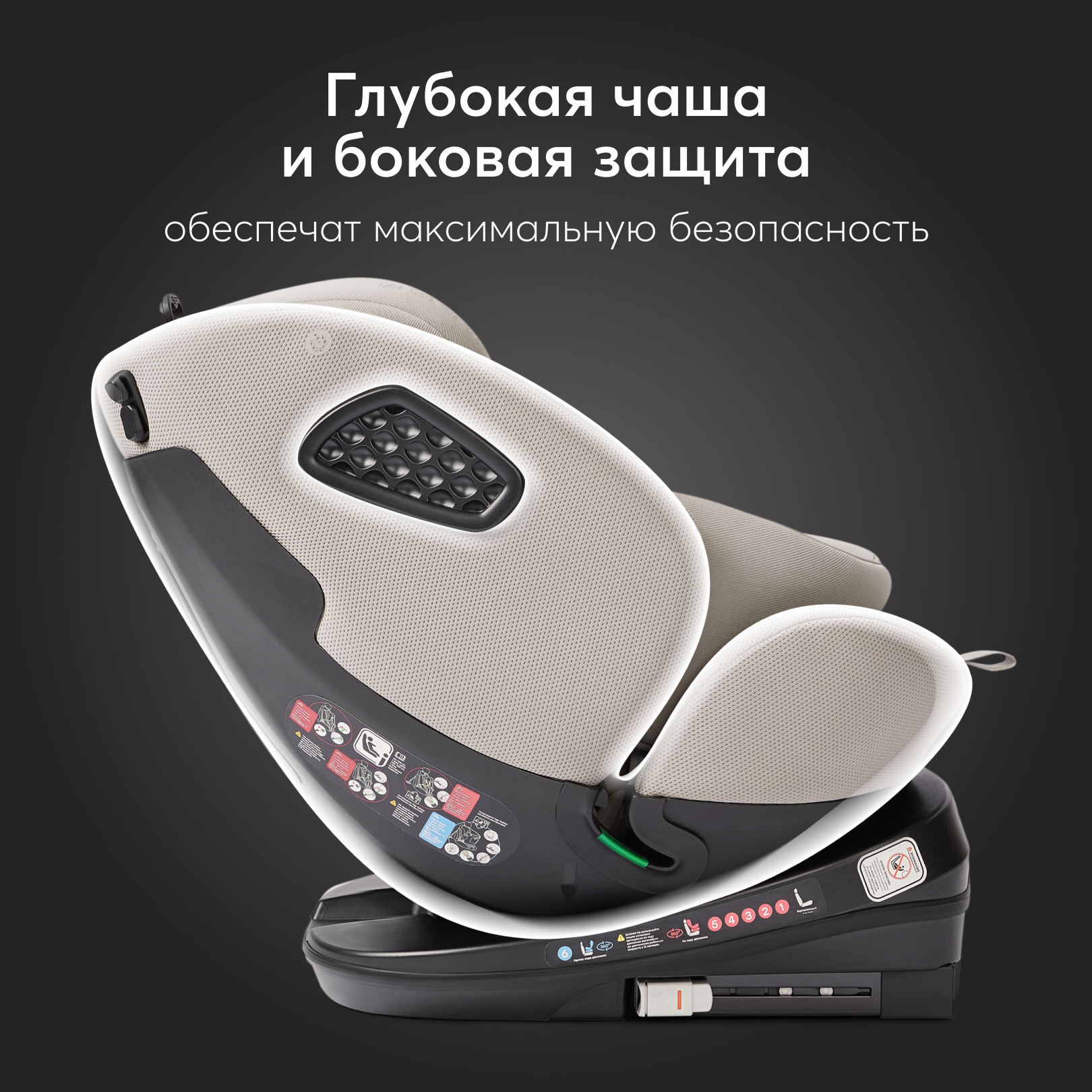 Автокресло Happy Baby Grey Beige Isofix 0+/1/2/3 (0-36 кг) - фото 7