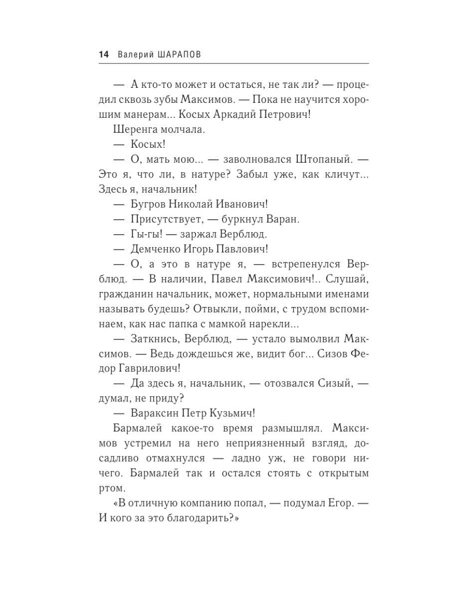 Книга Эксмо Таежная банда - фото 11