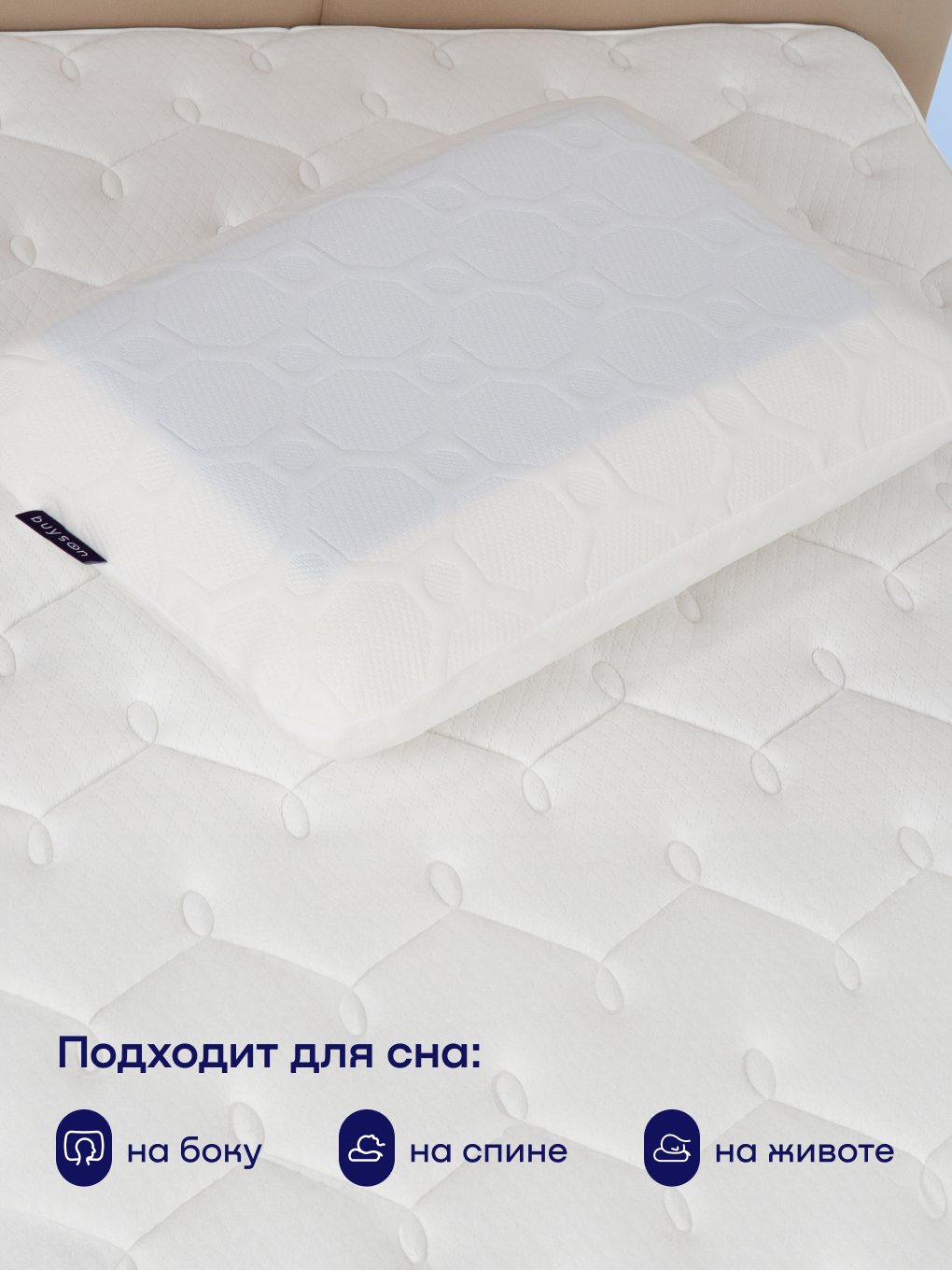 Подушка ортопедическая buyson BuyCool охлаждающая 40 x 60 см - фото 9
