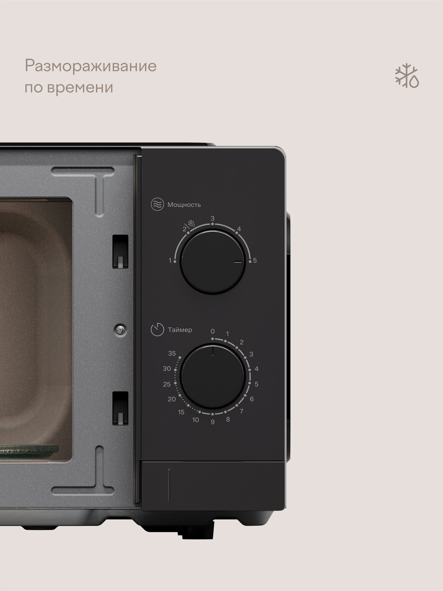 Микроволновая печь Tuvio MW01BB 20 л с регулировкой мощности и таймером черная - фото 4