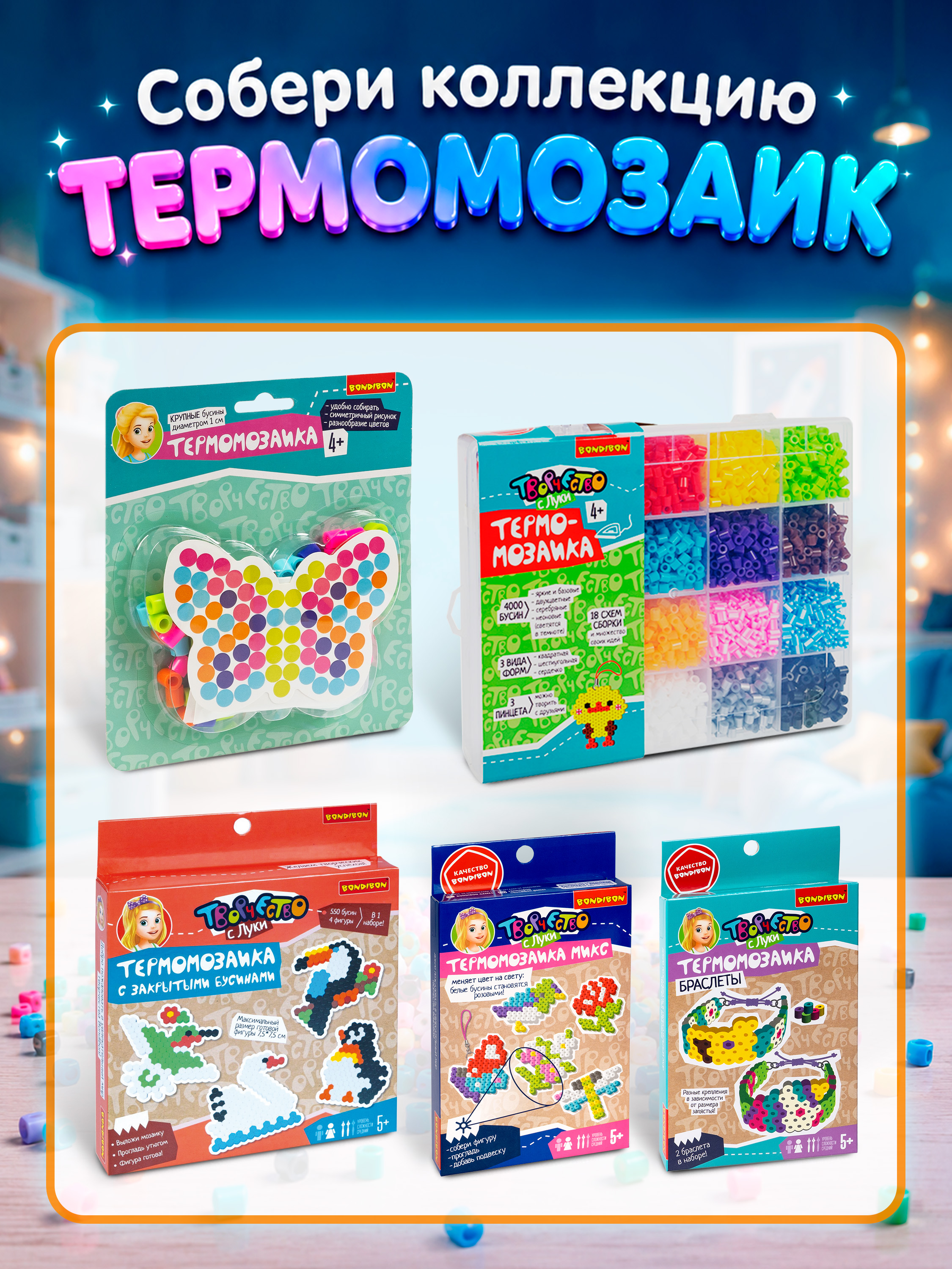 Термомозаика Bondibon 5 подвесок светятся в темноте - фото 9