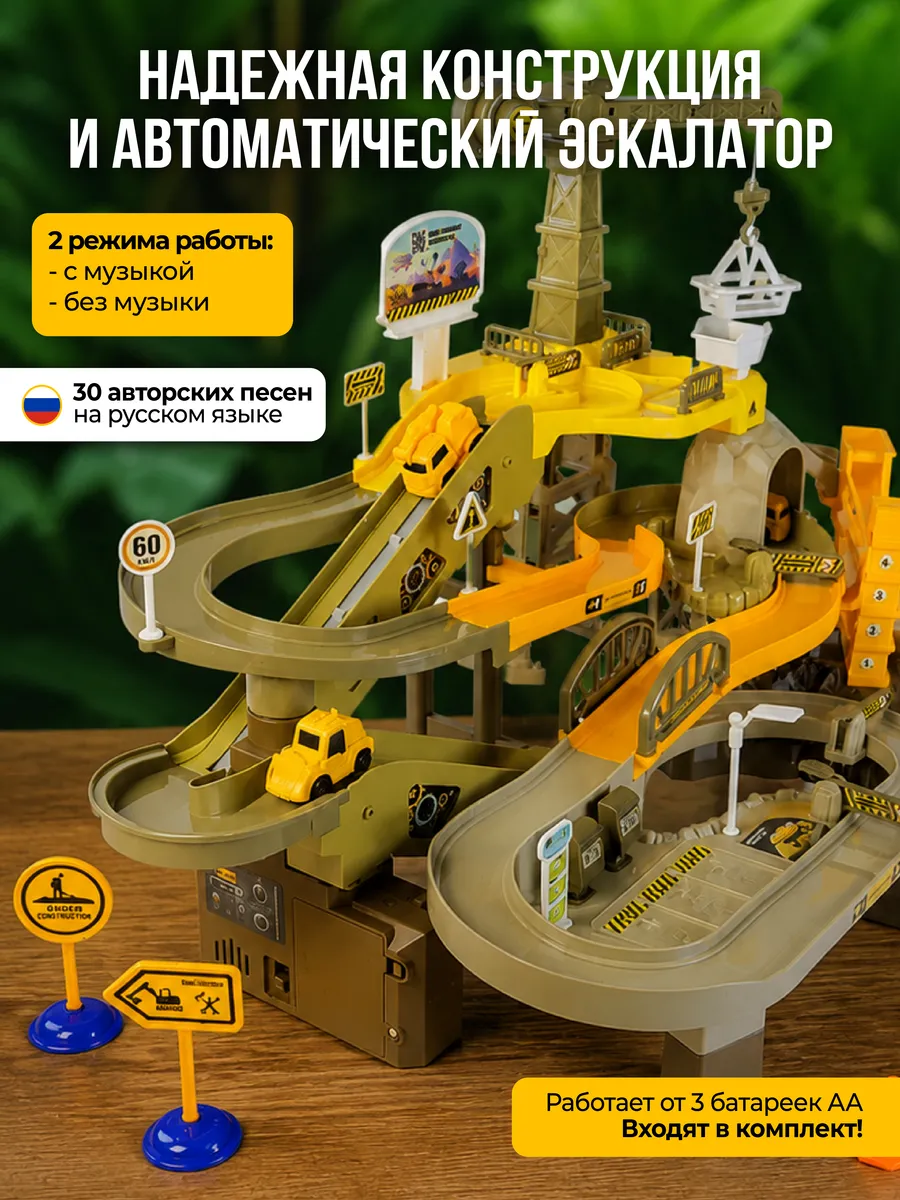 Парковка HAPPY LAMA для машинок многоуровневая T102-66A СТРОЙКА - фото 4