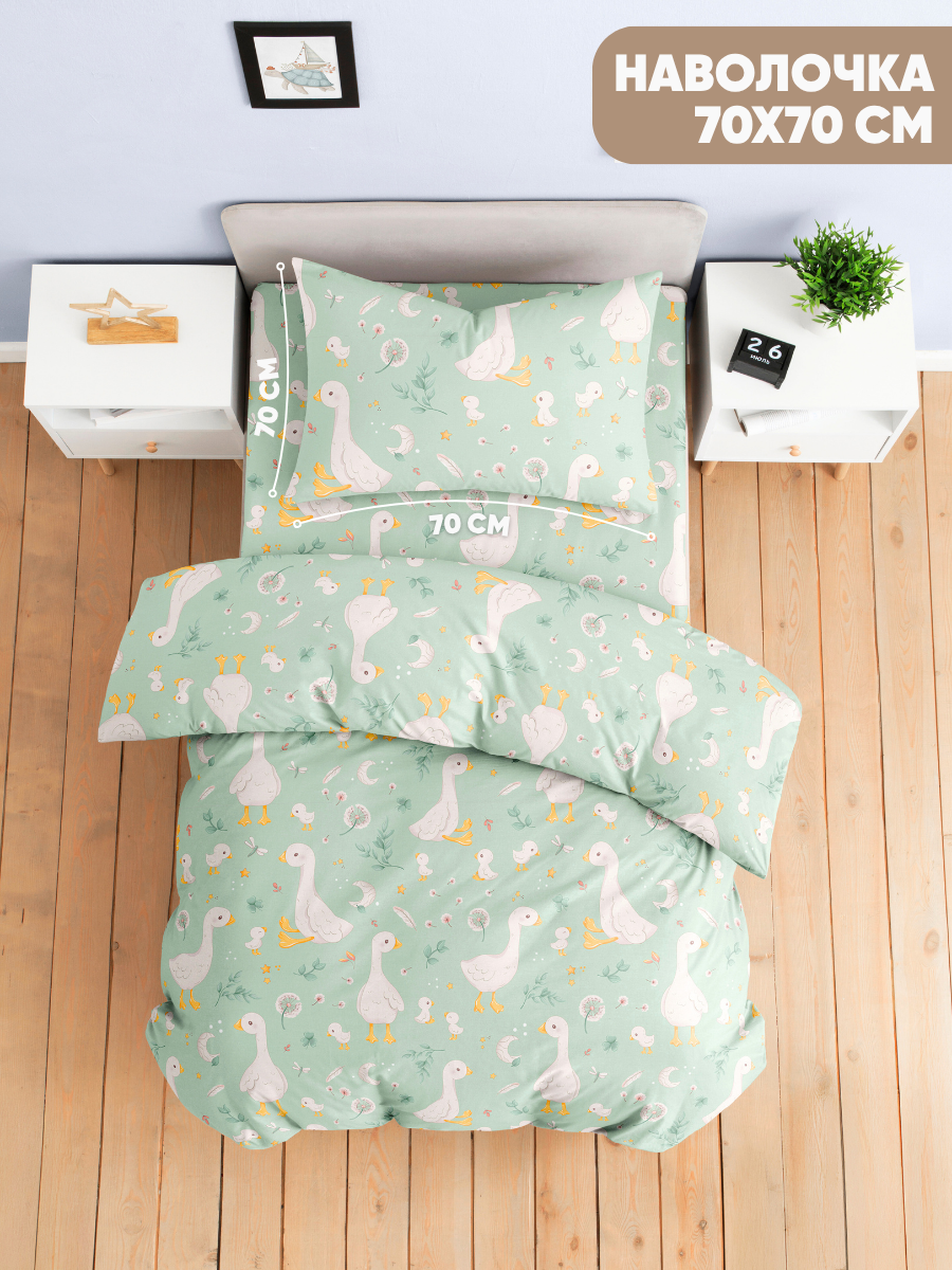 Комплект постельного белья Ночь Нежна Гусяточки полутораспальный 3 предм. - фото 3