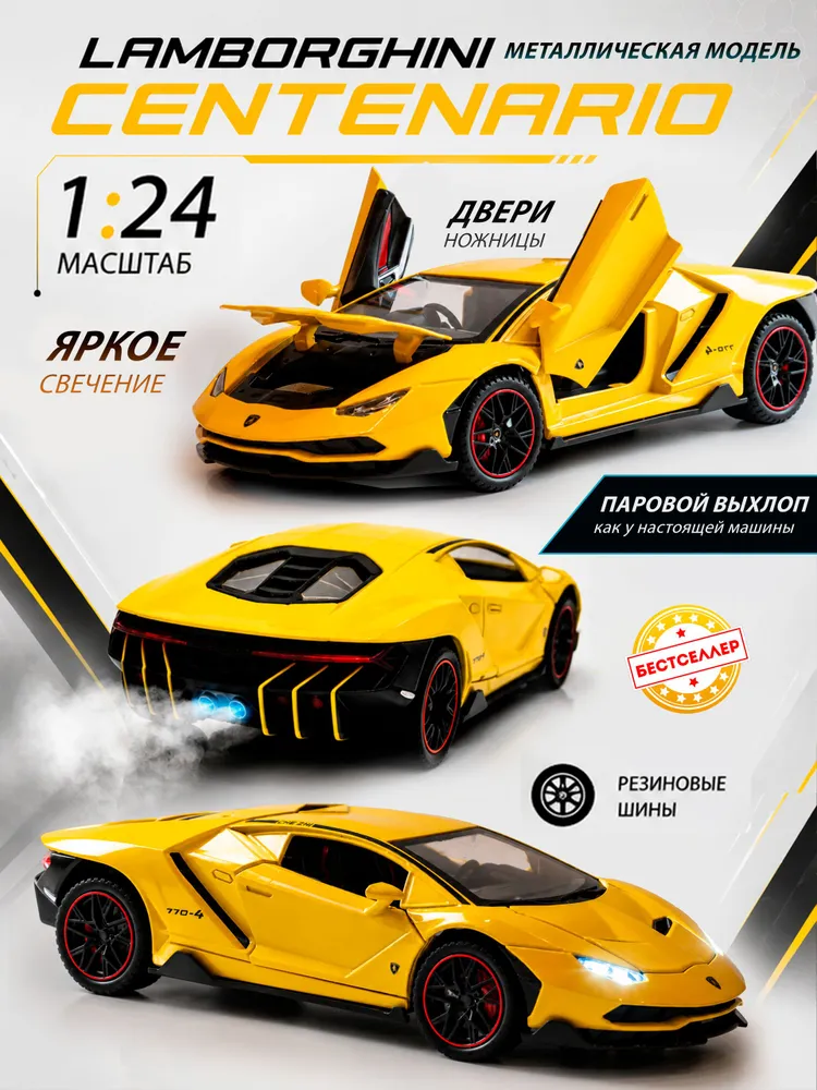 Автомобиль Бестселлер Lamborghini 1:24 02.00.0184.02 - фото 1
