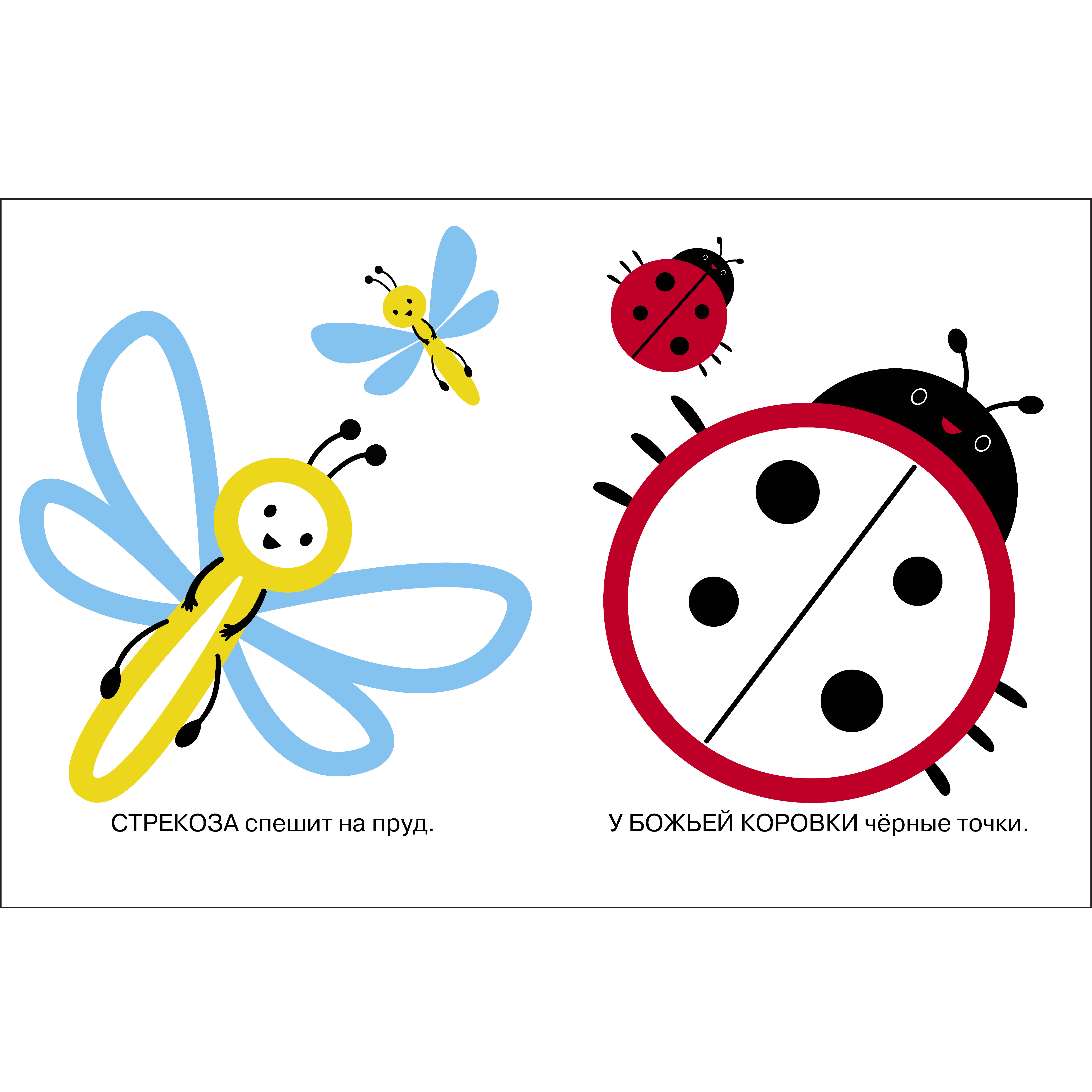 Комплект книг СТРЕКОЗА Развитие ребенка - фото 4