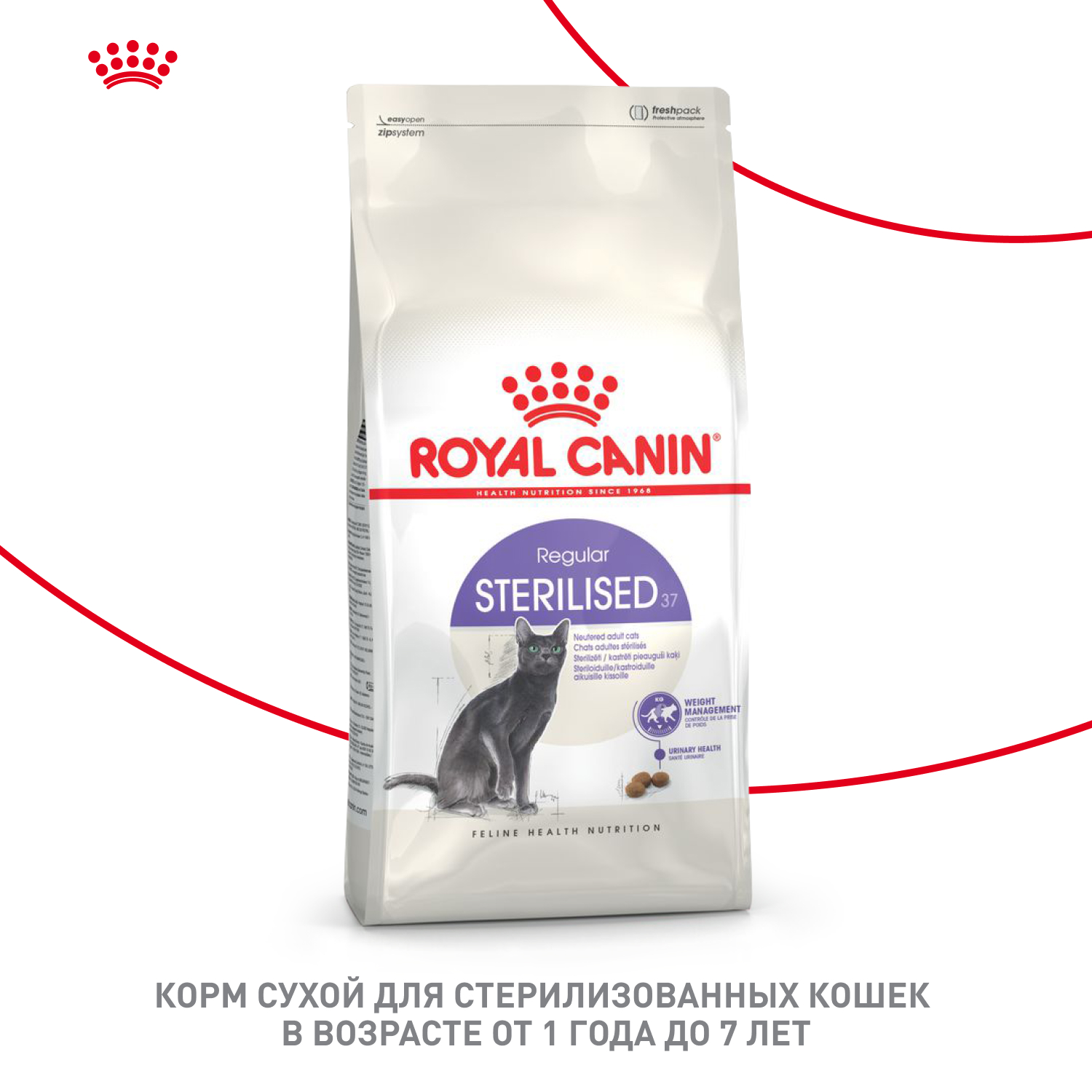 Корм ROYAL CANIN Sterilised 37 сухой 0.2кг для стерилизованных кошек - фото 11