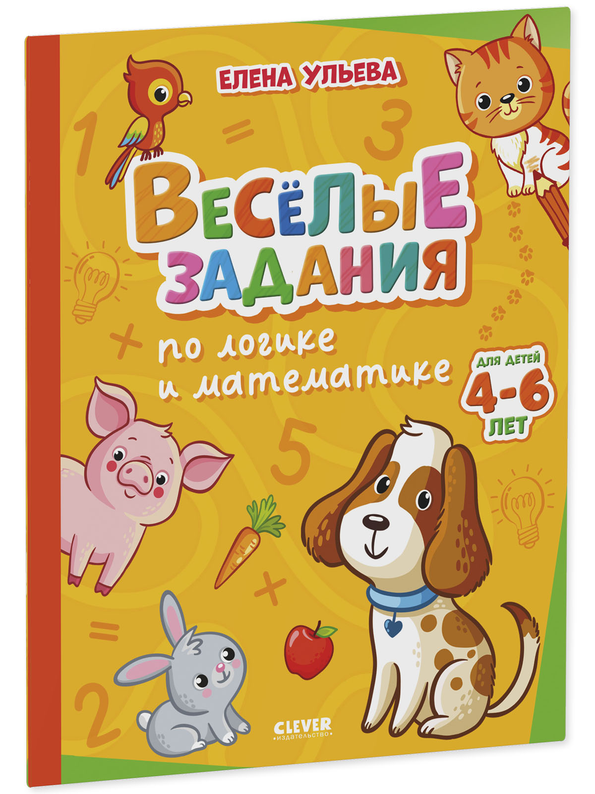 Нейротренажер для подготовки к школе Clever Весёлые задания по логике и математике - фото 2