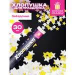 Хлопушка Золотая сказка