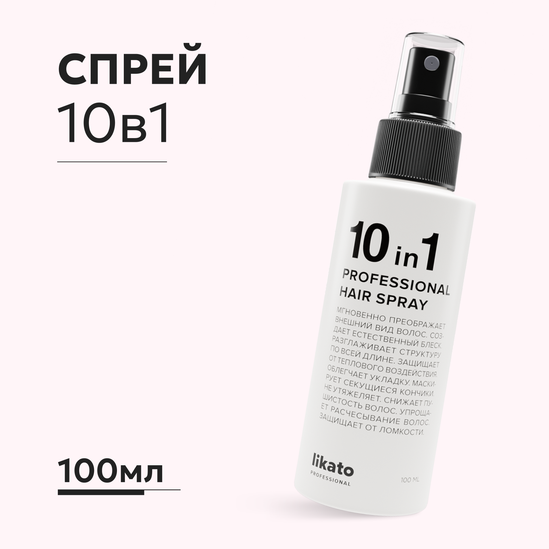 Спрей Likato Professional 100 мл - фото 1