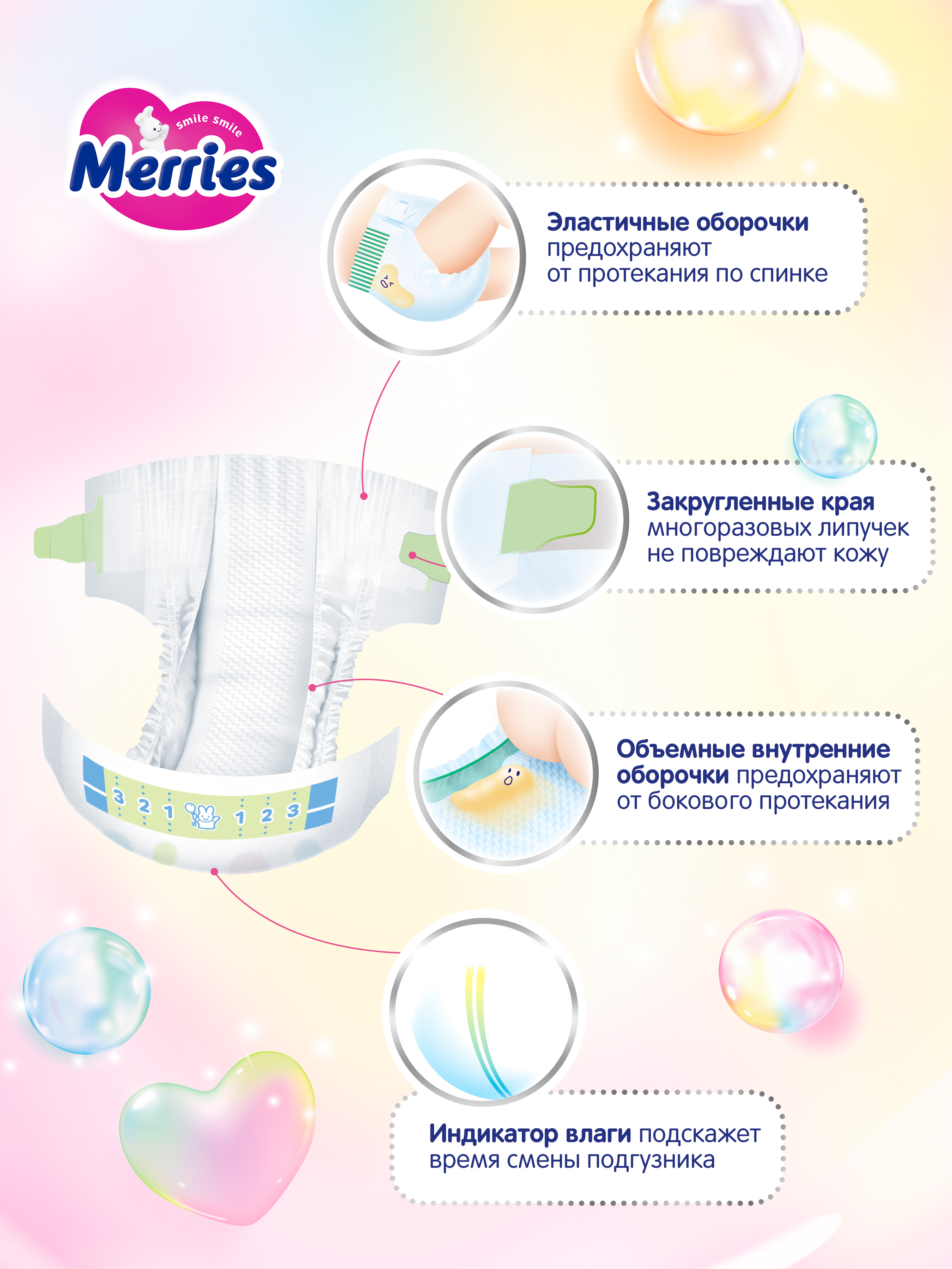 Подгузники Merries M (6-11 кг) 56 шт. - фото 8