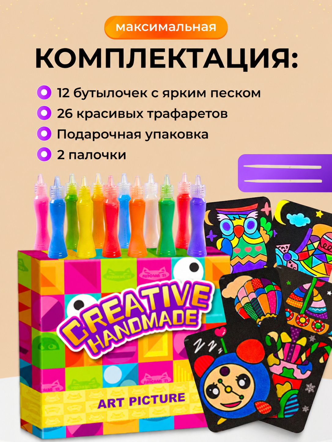 Набор для творчества FAVORITSTAR DESIGN аппликация песочная фреска - фото 2