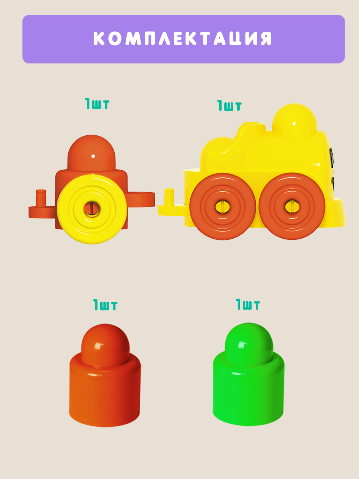 Поезд STELLAR Конструктор - фото 4