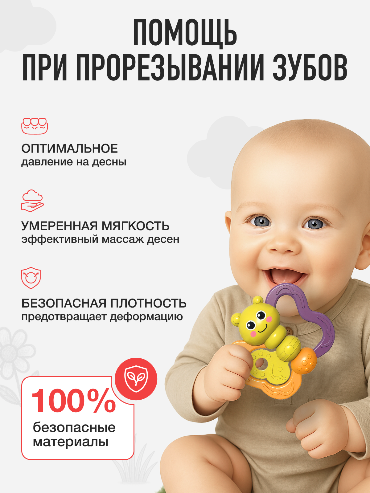 Набор Mamagoods Rattle Joy - фото 9