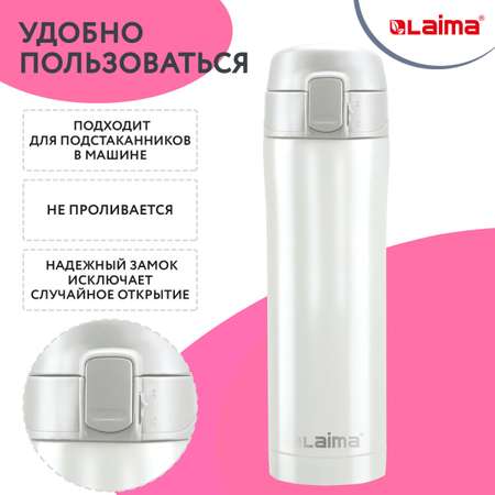 Термокружка Лайма автомобильная 470 мл для кофе и чая