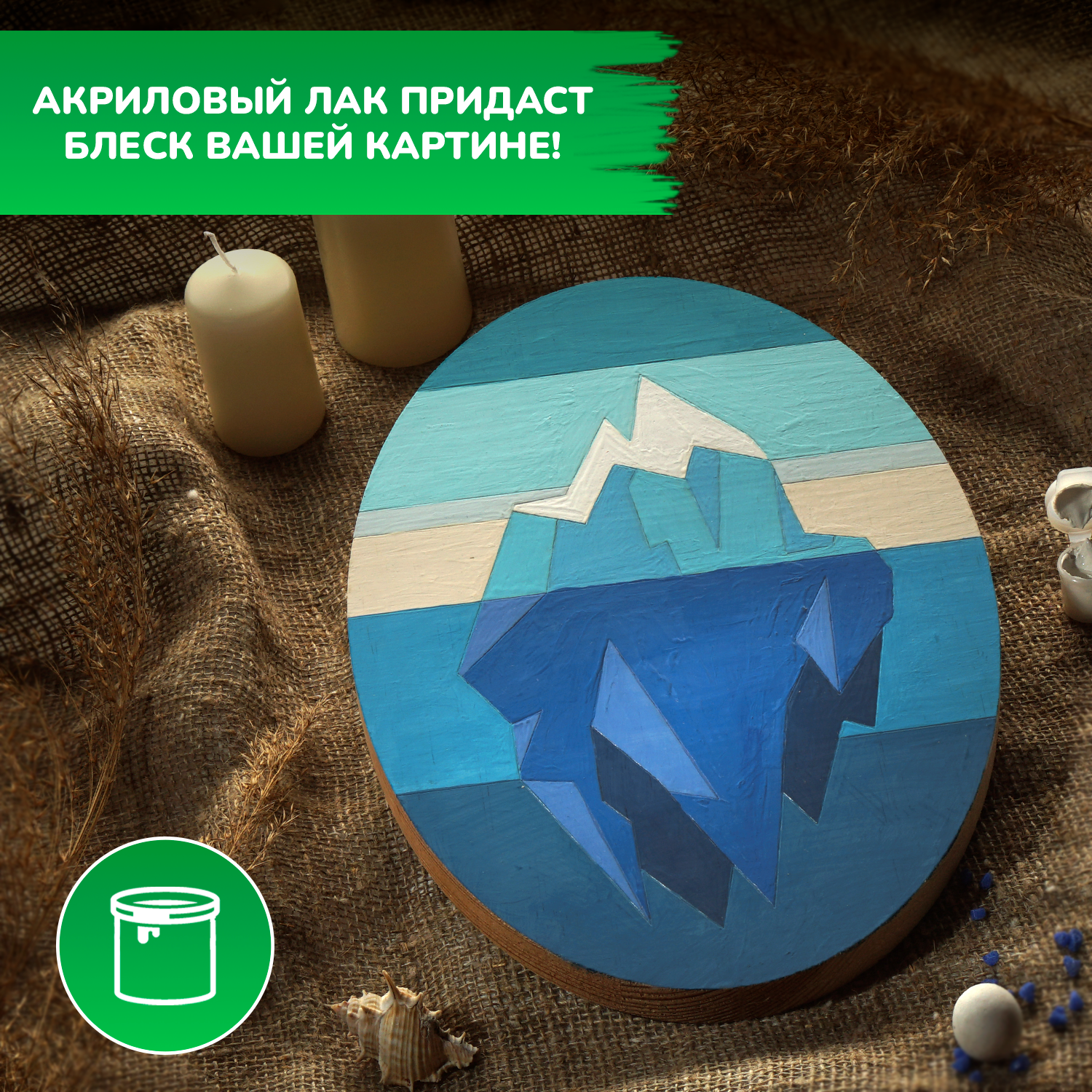 Набор для творчества LORI(колорит) Айсберг роспись красками - фото 6