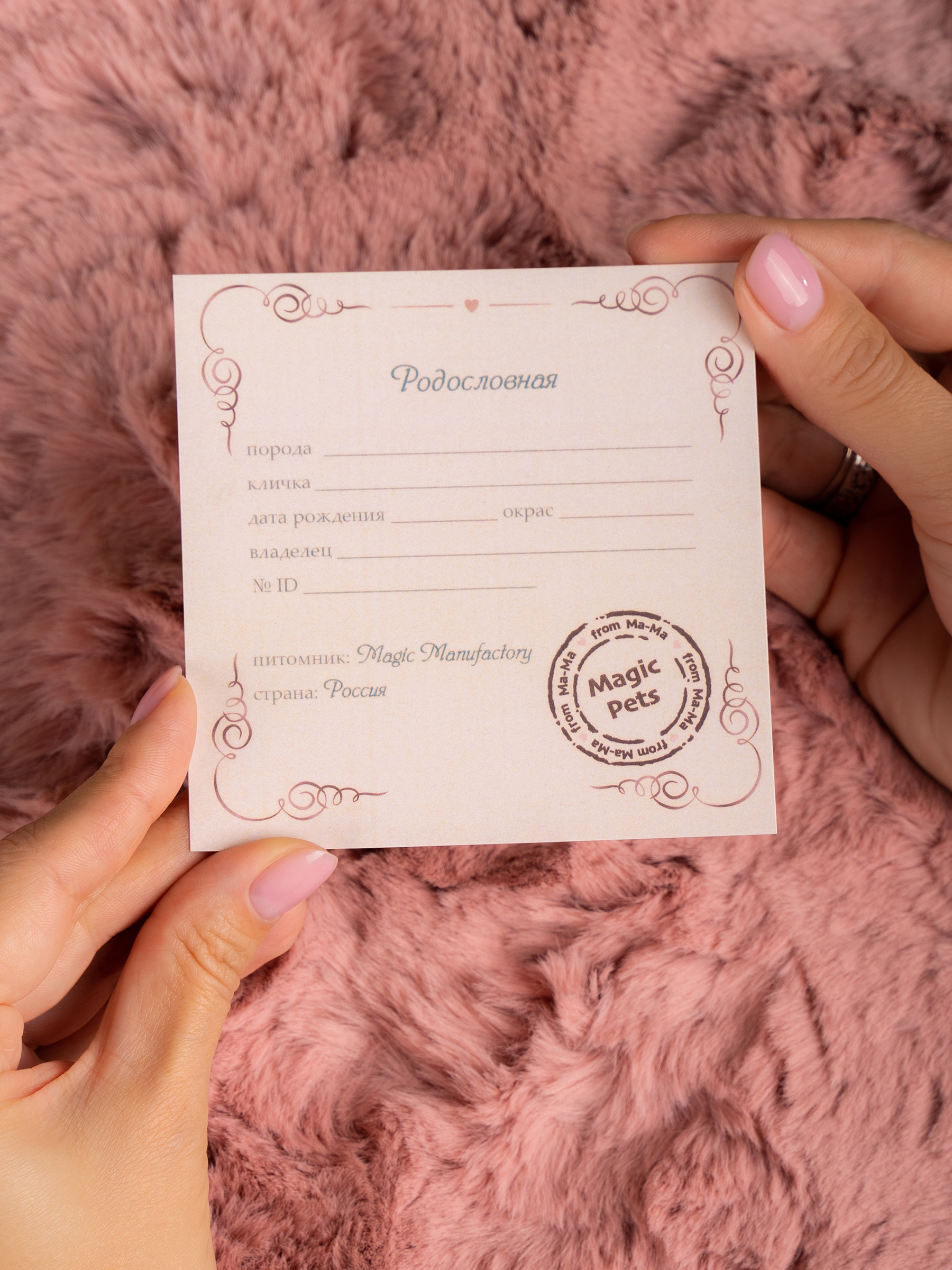 Кукла мини Magic Manufactory Magic Pets Пудель высота 18 см 4631175965908 - фото 14