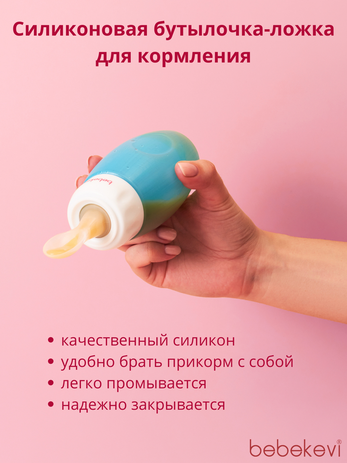 Бутылочка Bebekevi 225 мл - фото 2